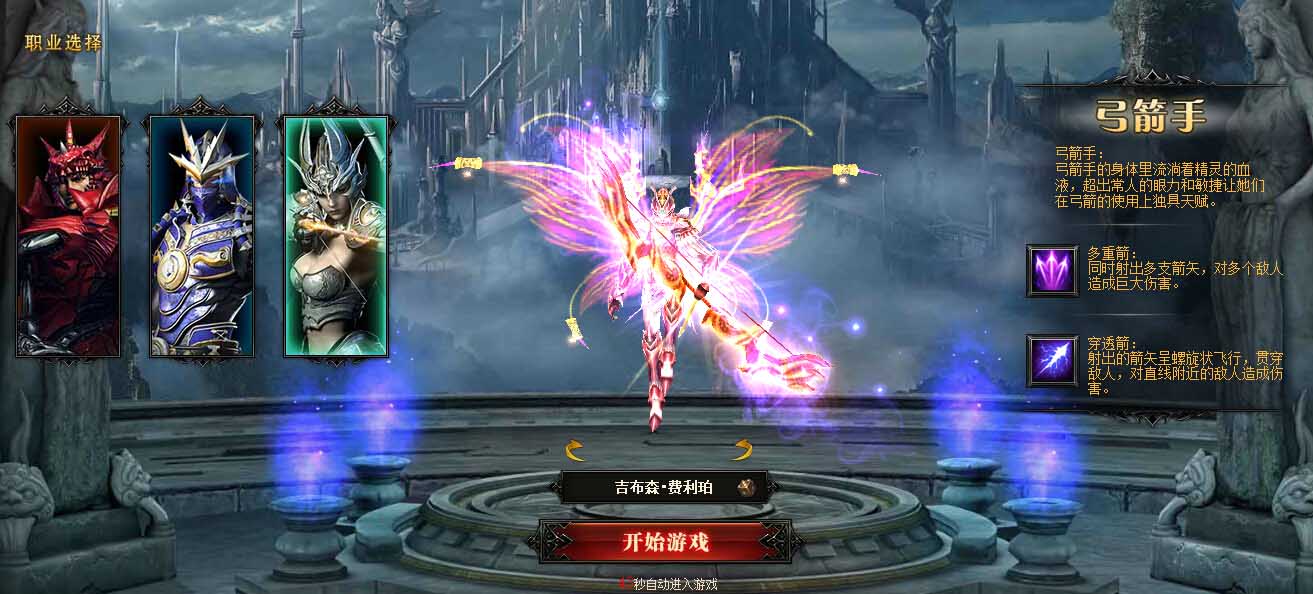 如何掌握奇迹法师守护之术技巧