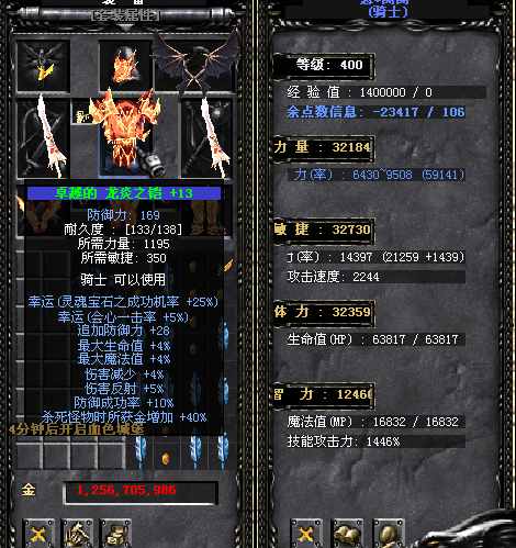 奇迹MU私服神秘BOSS辛维斯特介绍